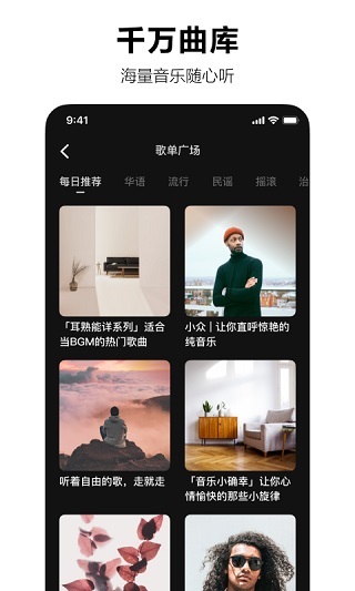 汽水音乐app 