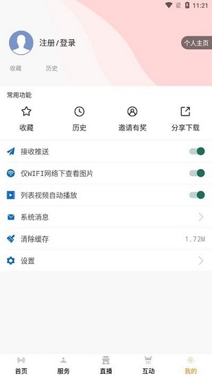 今日广安新闻app