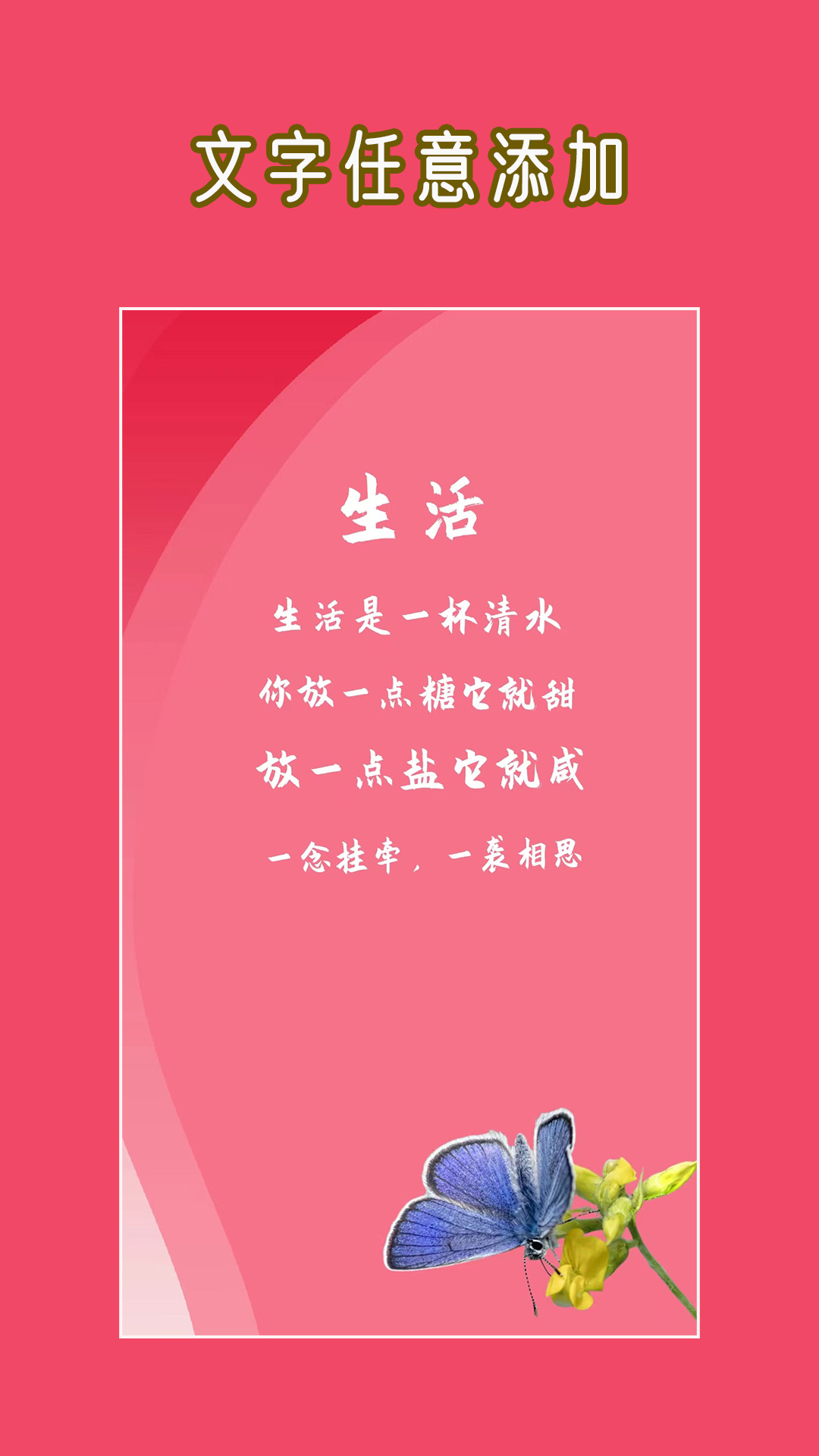 文字图片大师app安卓版 v1.0.1