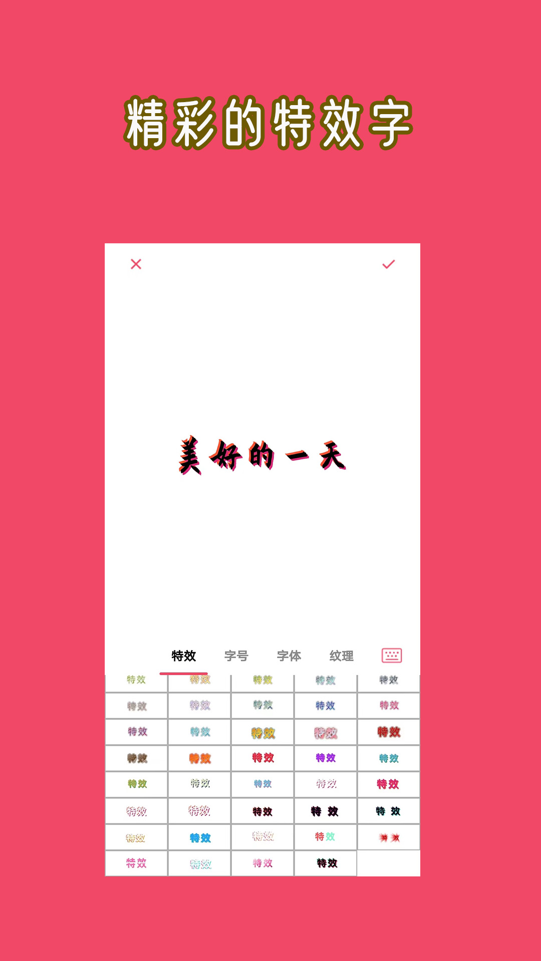 文字图片大师app安卓版 v1.0.1