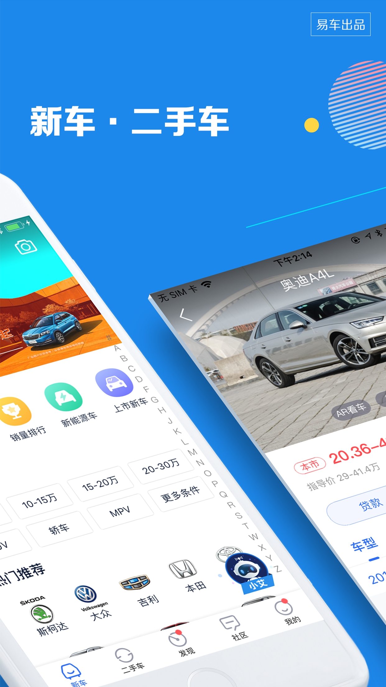 汽车报价大全v10.5.5