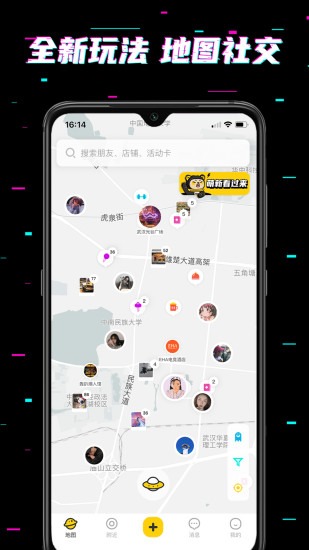 here交友平台app