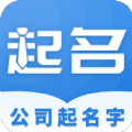 公司起名字app最新版 v1.0.1