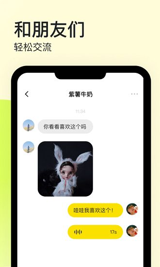 纸球app手机版