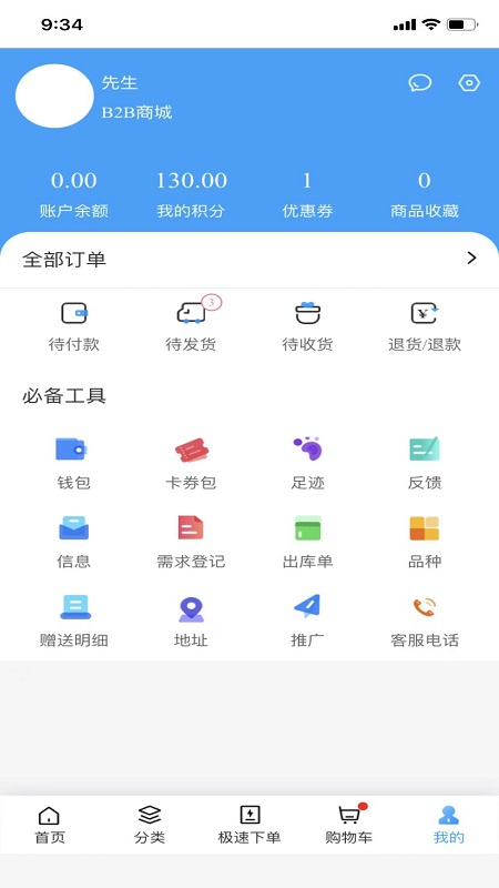 良药在线app最新版 v0.0.1