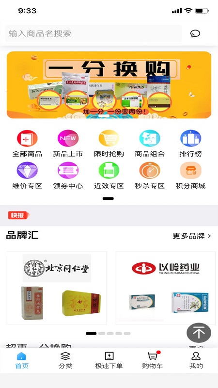 良药在线app最新版 v0.0.1