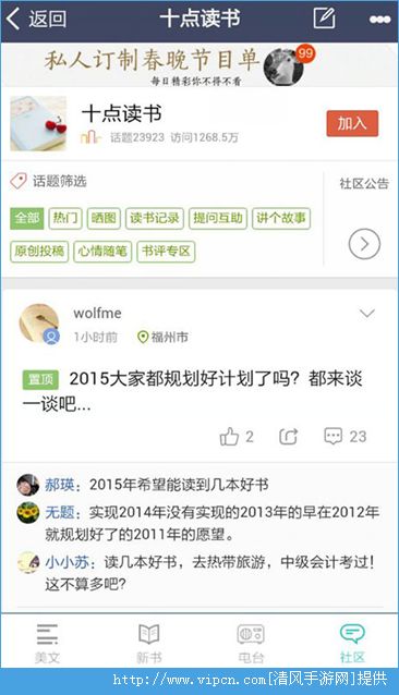 十点读书app下载手机版 v6.8.9