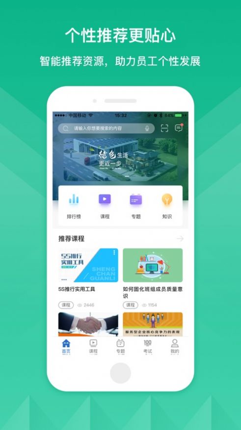 中天科技学院下载安卓最新版app v11.2.0