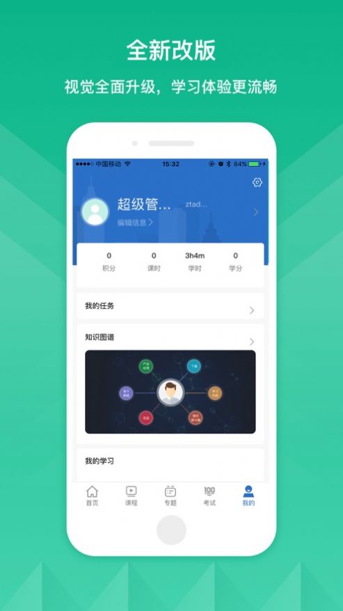 中天科技学院下载安卓最新版app v11.2.0