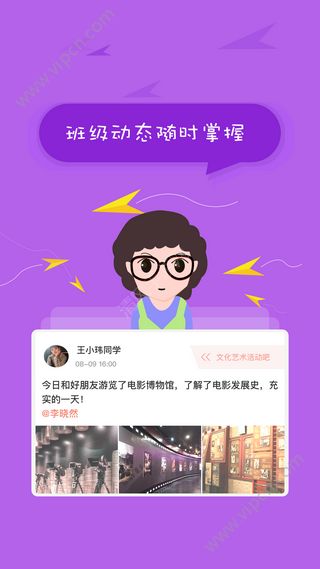 北京综评app下载 v6.6