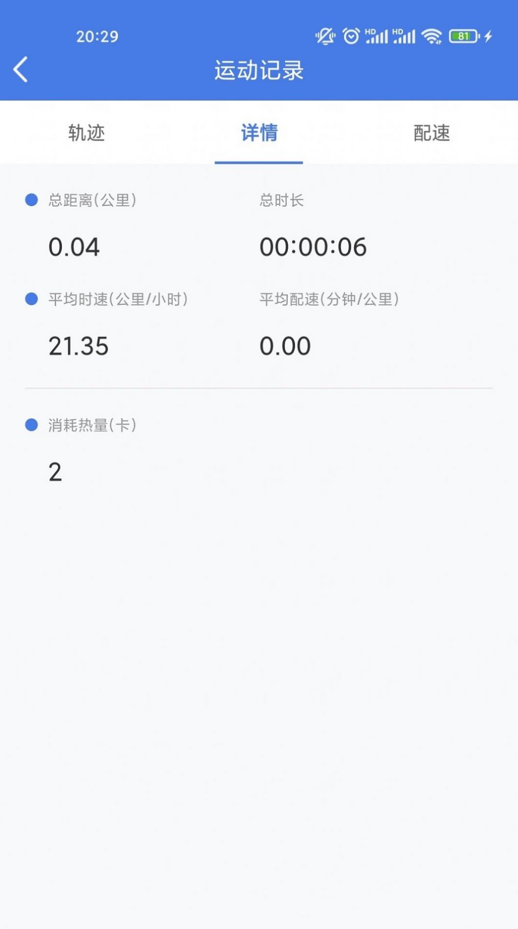 艾米健康管理app官方版 v1.0.2