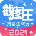 截图王2旧版app官方下载 v2.0.2