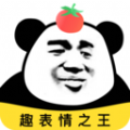 番茄表情包app手机版 v1.1.0