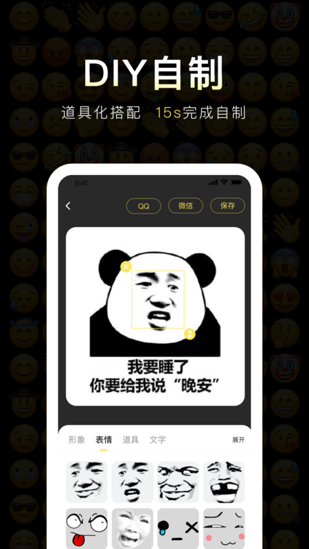 番茄表情包app手机版 v1.1.0