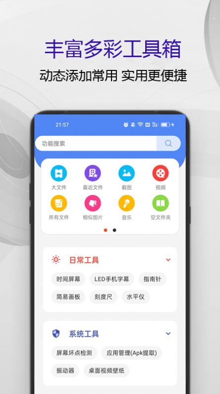 匹泰清理管家app手机版 v1.0.1