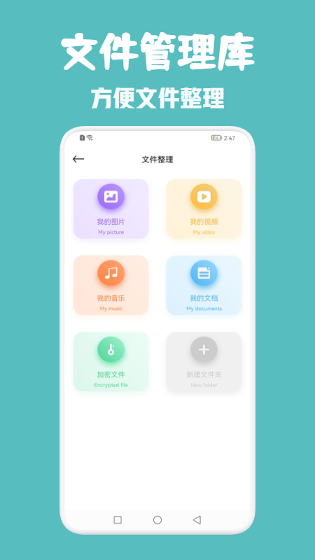 同步助手管家app安卓版 v1.1