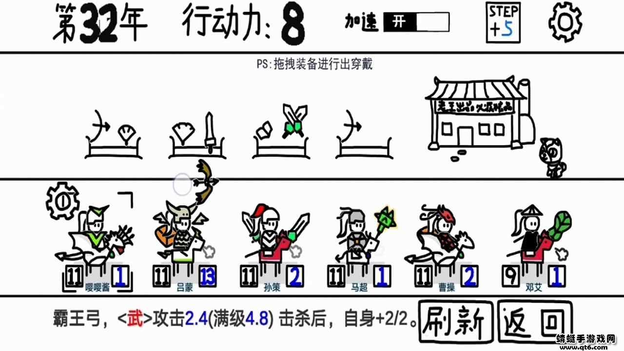 鼠绘三国模拟器破解版0.4.5