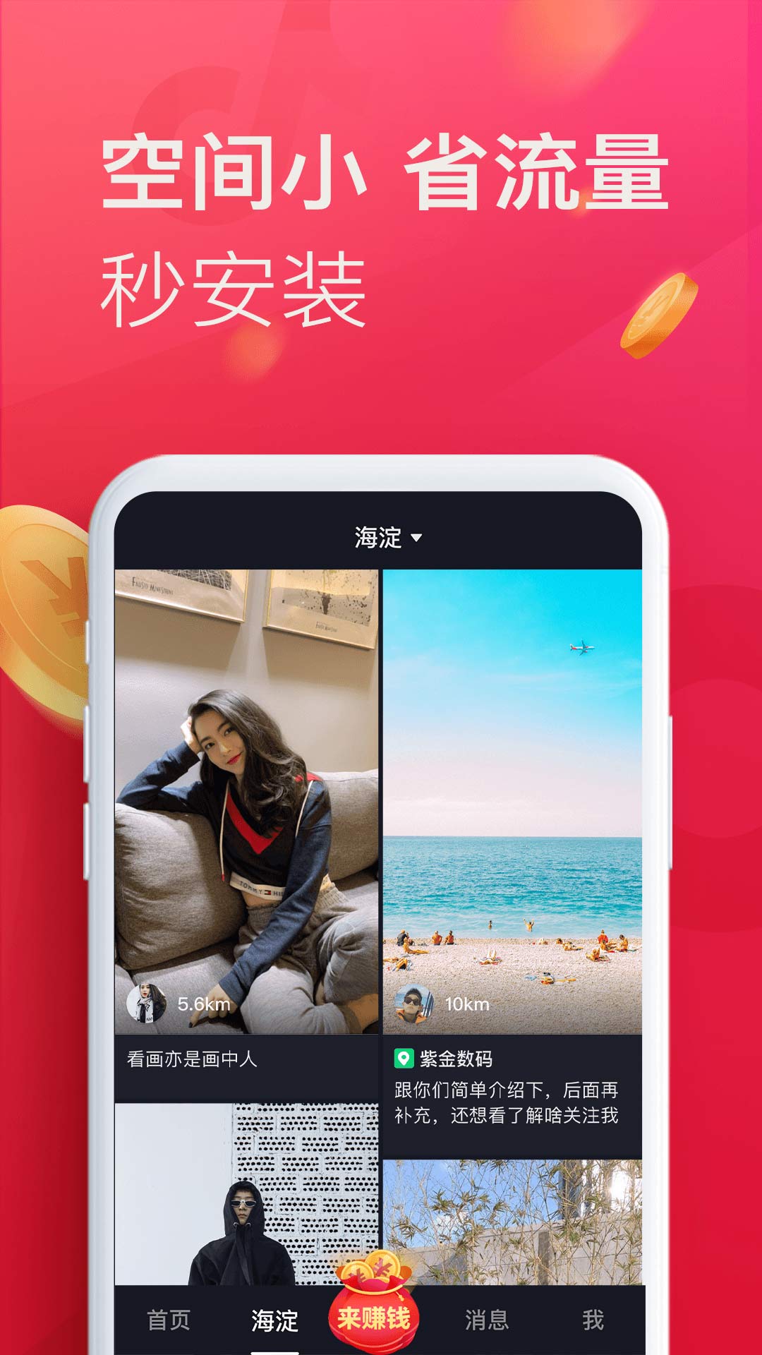 抖音 极速版红包版app2022最新版