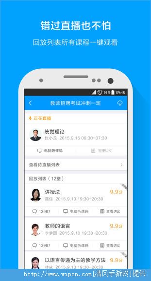 粉笔教师资格证安卓版app v3.6.8