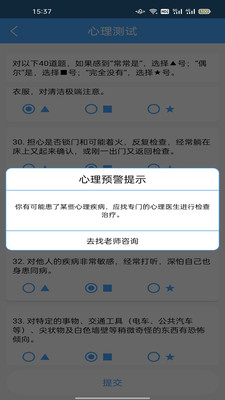 雨乐星宝心理健康app官方版 v1.0