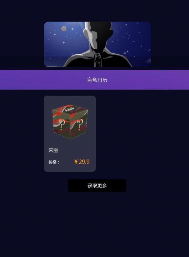 宇宙博物nft数字藏品app最新版 v1.0