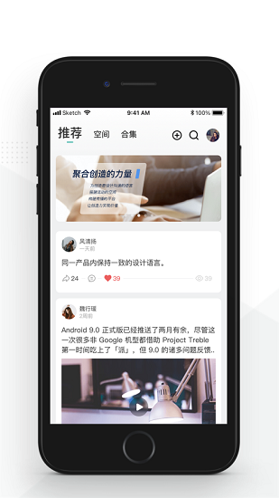 spacin知识社区app