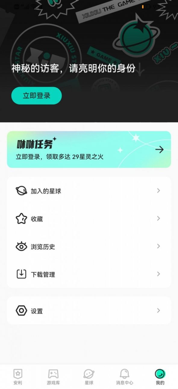 百度游戏社区咻咻星球app正式版 v1.1.3.101