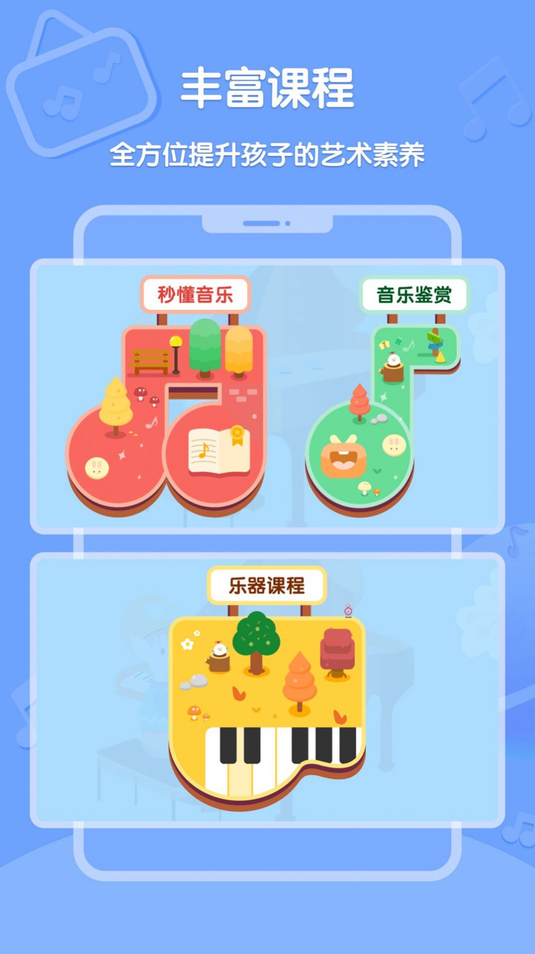 dolala趣学音乐app官方版 v1.0.0