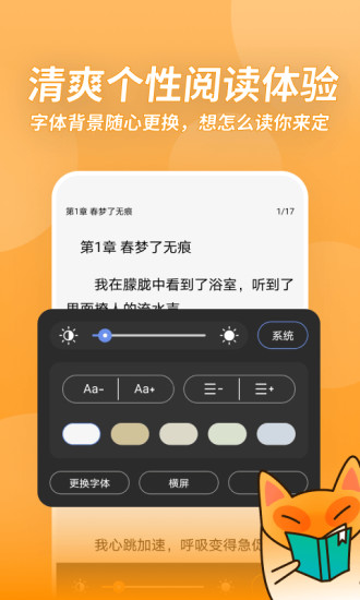 小书狐小说app