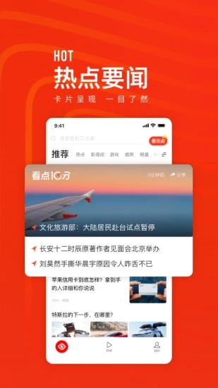 看点快报app手机版 v6.1.15