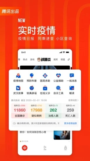 看点快报app手机版 v6.1.15