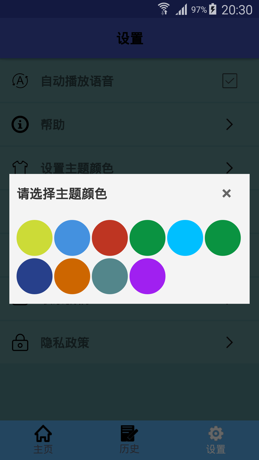 缅甸语翻译app官方版 v1.0.11