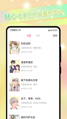 免耽漫画正版app下载安装 v2.9.0