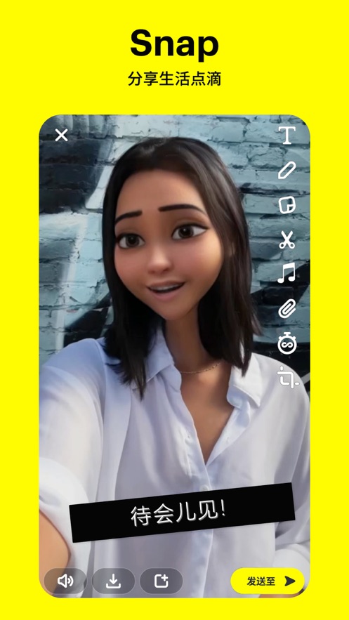 snapchat哭脸特效软件下载官方版 v11.77.0.30