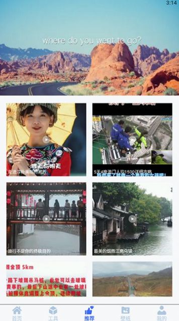 旅途助理app官方版 v1.1