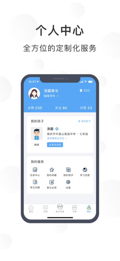 江北育未来学习app最新版 v1.4.2