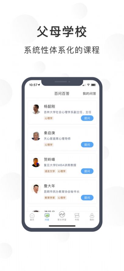 江北育未来学习app最新版 v1.4.2