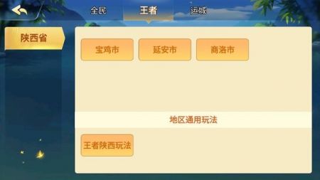 娱网游戏app