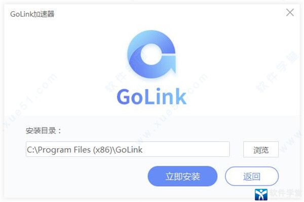 golink加速器  1.0.6