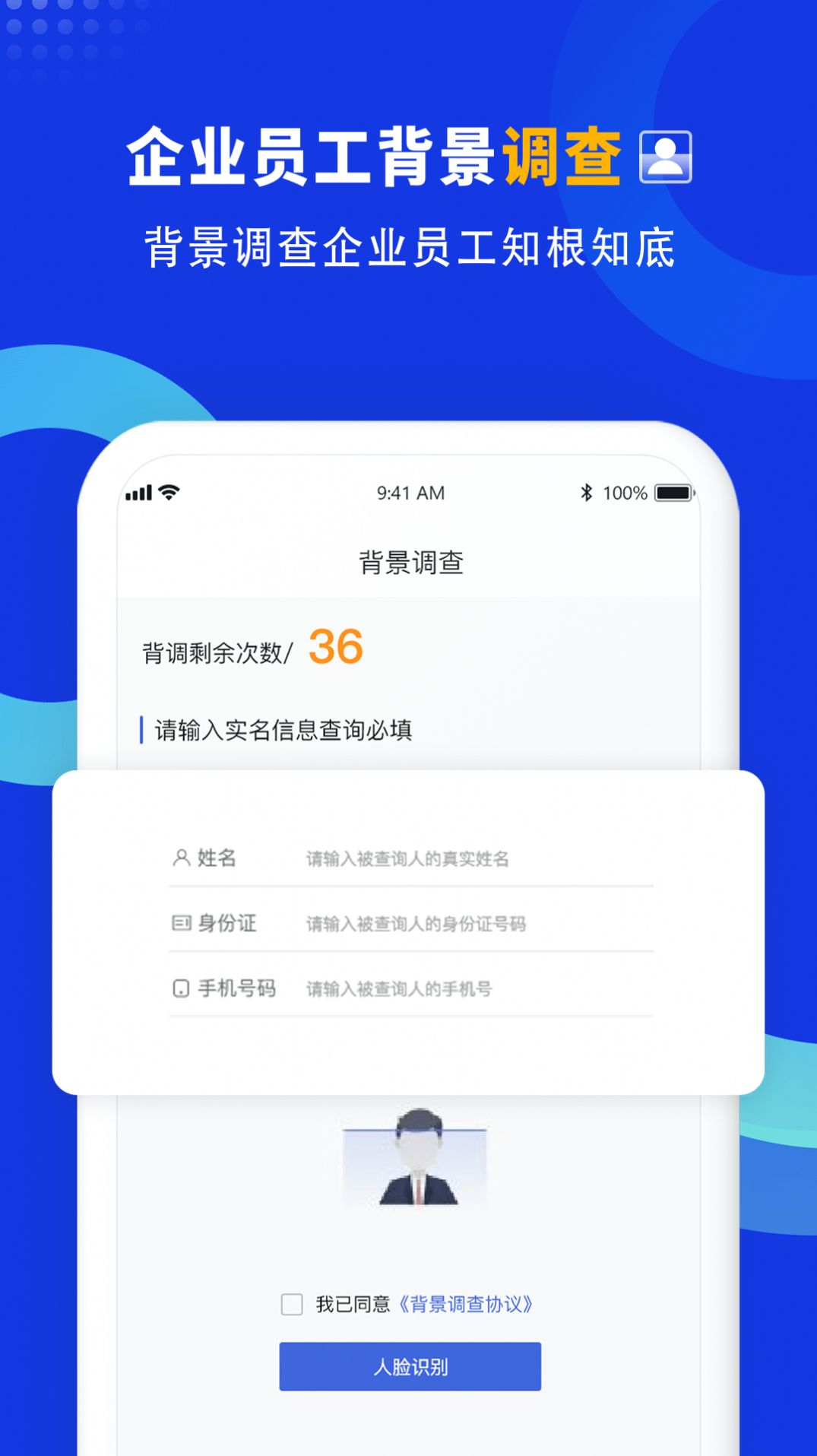 企商联企业办公app官方版 v1.1.2