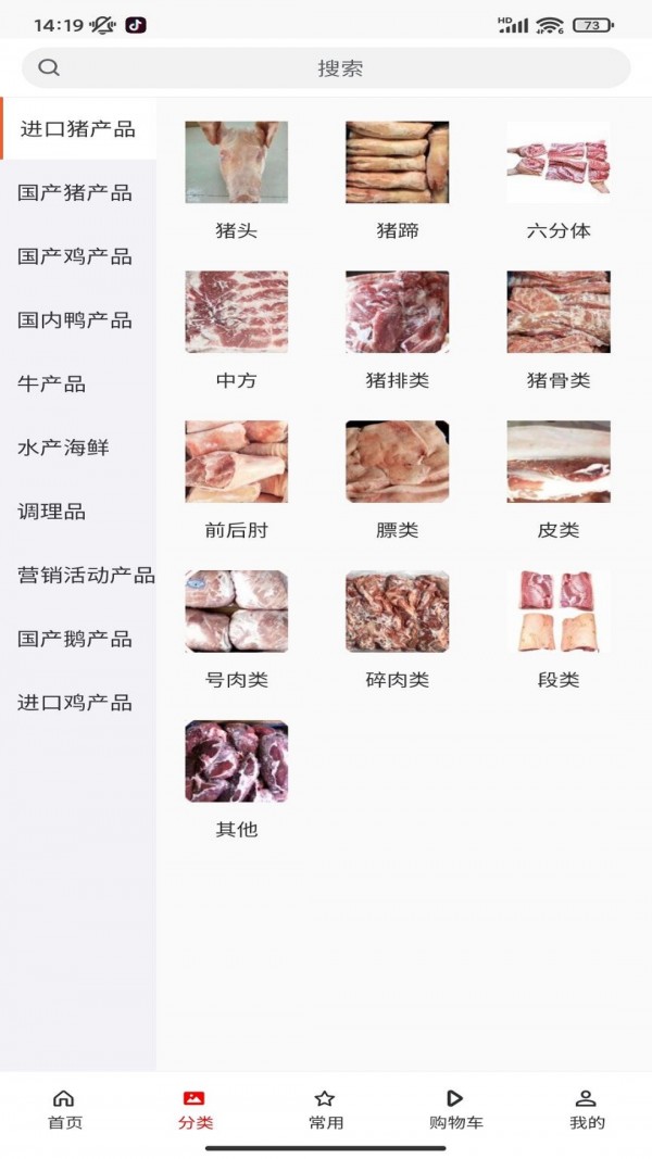 美肉商城最新版