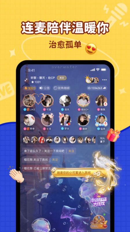 简单聊交友app最新版 v1.0.0