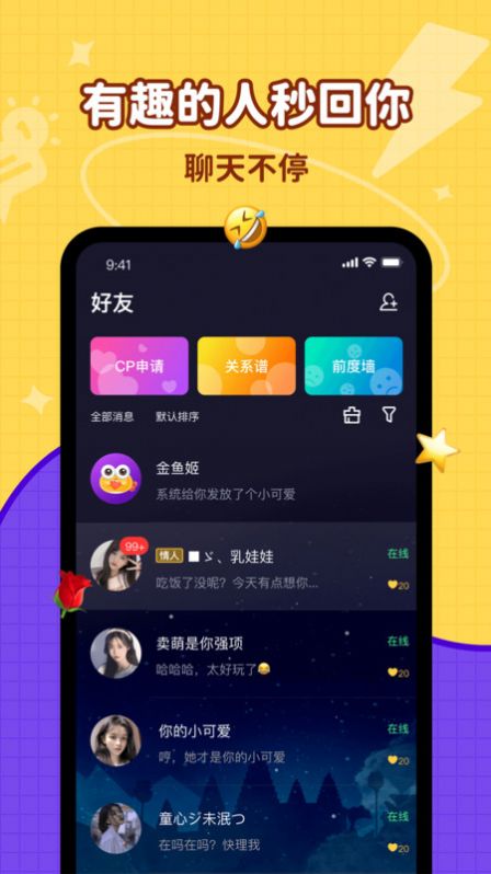 简单聊交友app最新版 v1.0.0