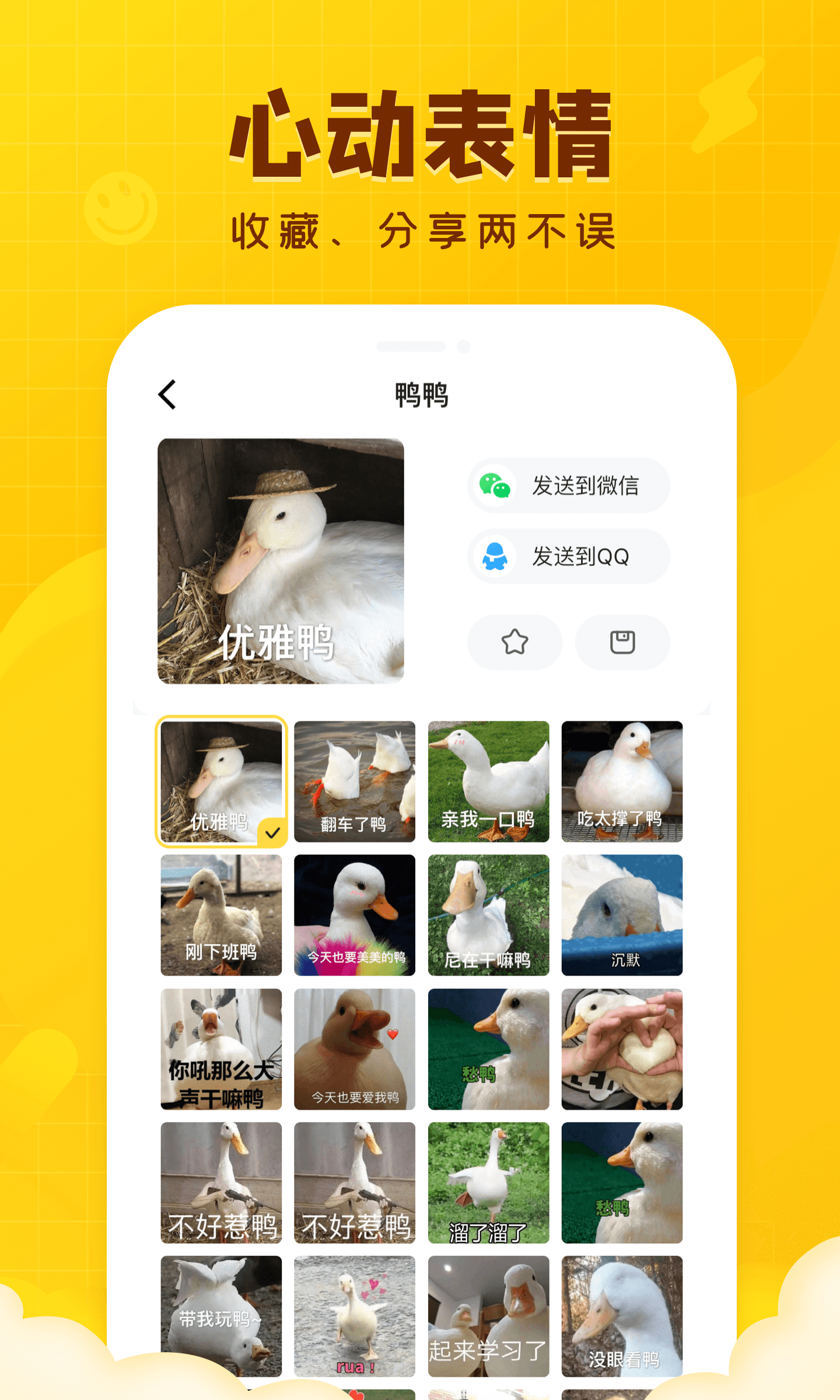 闪萌表情2022最新版app v1.7.8