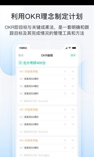 飞鱼长计划app