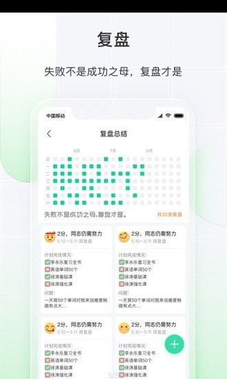 飞鱼长计划app