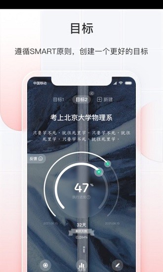 飞鱼长计划app