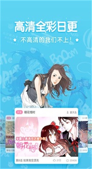 吹雪漫画 免费版