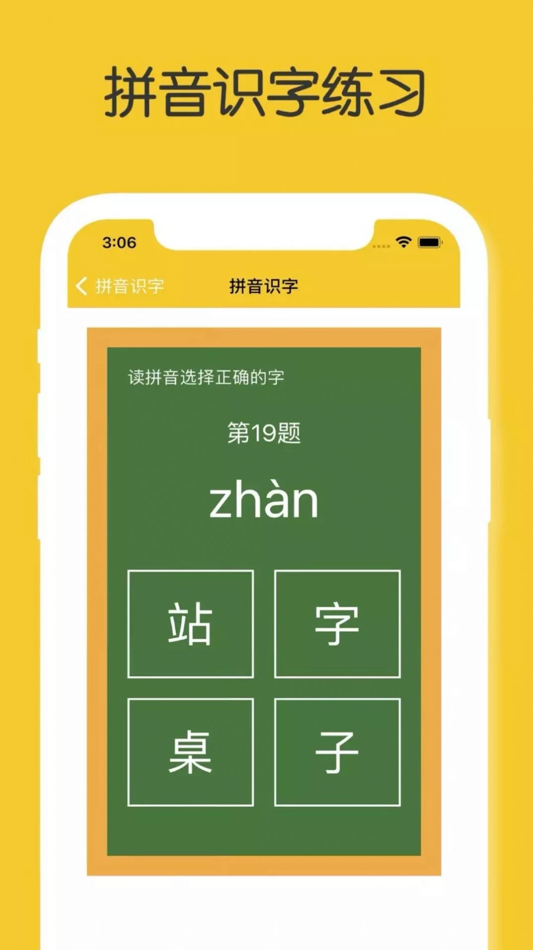 宝宝拼音学习大全app官方版 v1.0