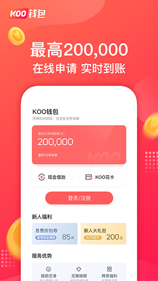 koo钱包app 